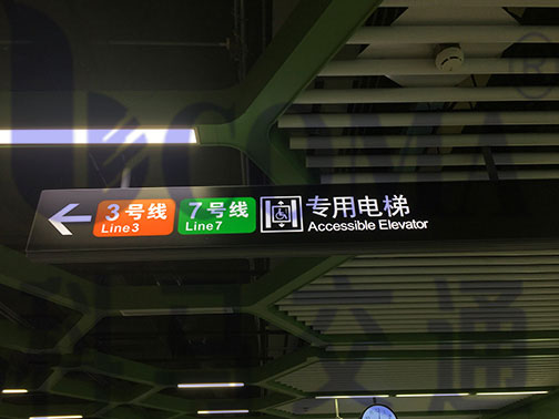 地铁站车站双面导视指引吊牌标识灯箱